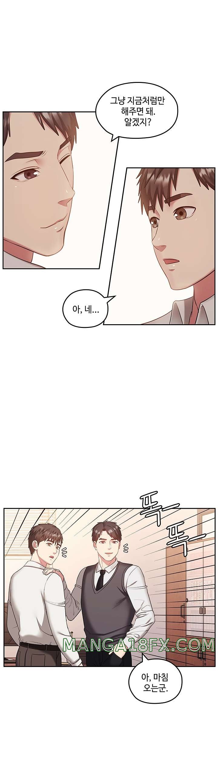 Sok Gung Hap Consulting Raw - Chapter 36 Page 17