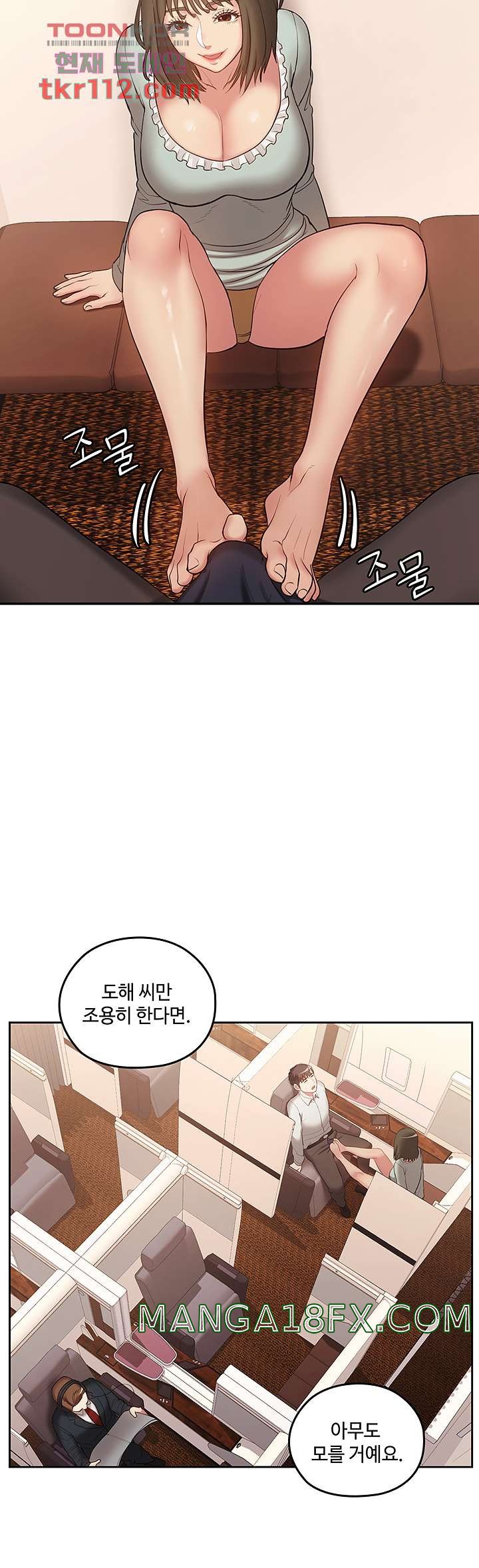 Sok Gung Hap Consulting Raw - Chapter 36 Page 37