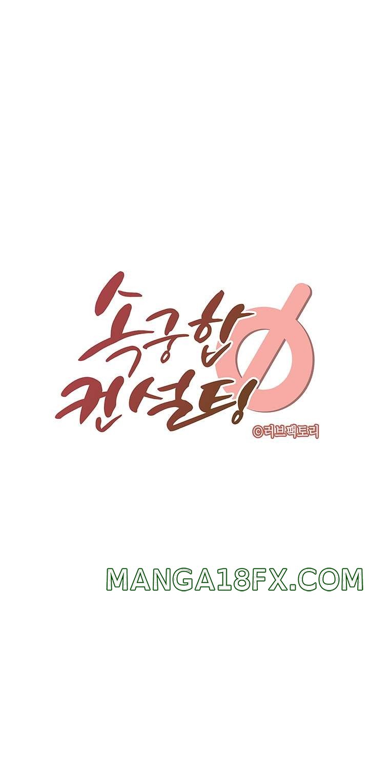 Sok Gung Hap Consulting Raw - Chapter 37 Page 32