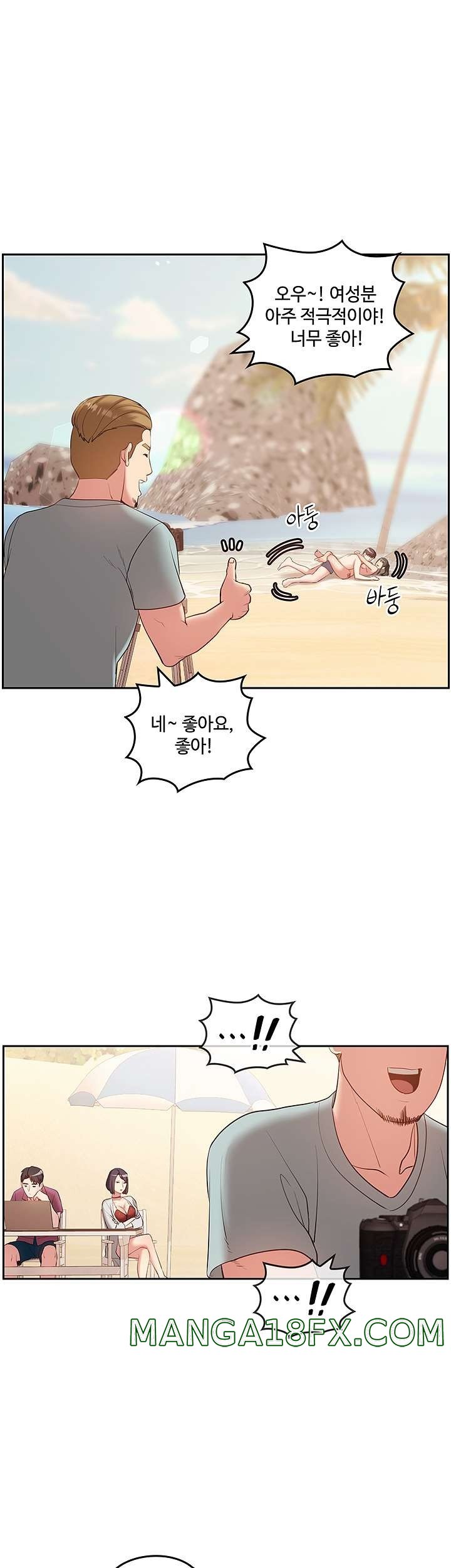 Sok Gung Hap Consulting Raw - Chapter 37 Page 38