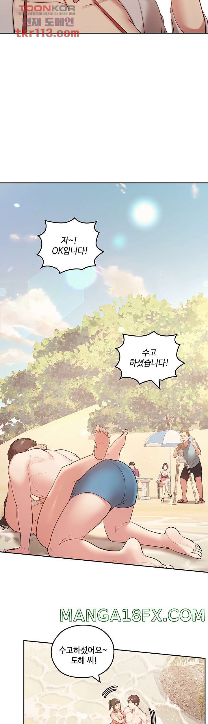 Sok Gung Hap Consulting Raw - Chapter 37 Page 41