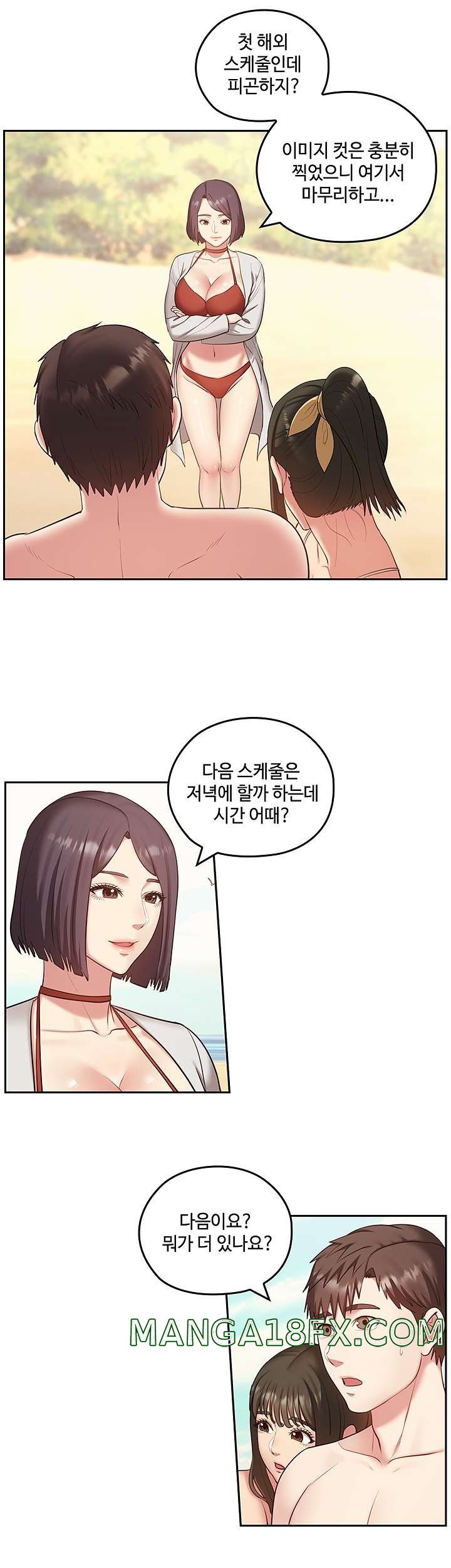 Sok Gung Hap Consulting Raw - Chapter 37 Page 44