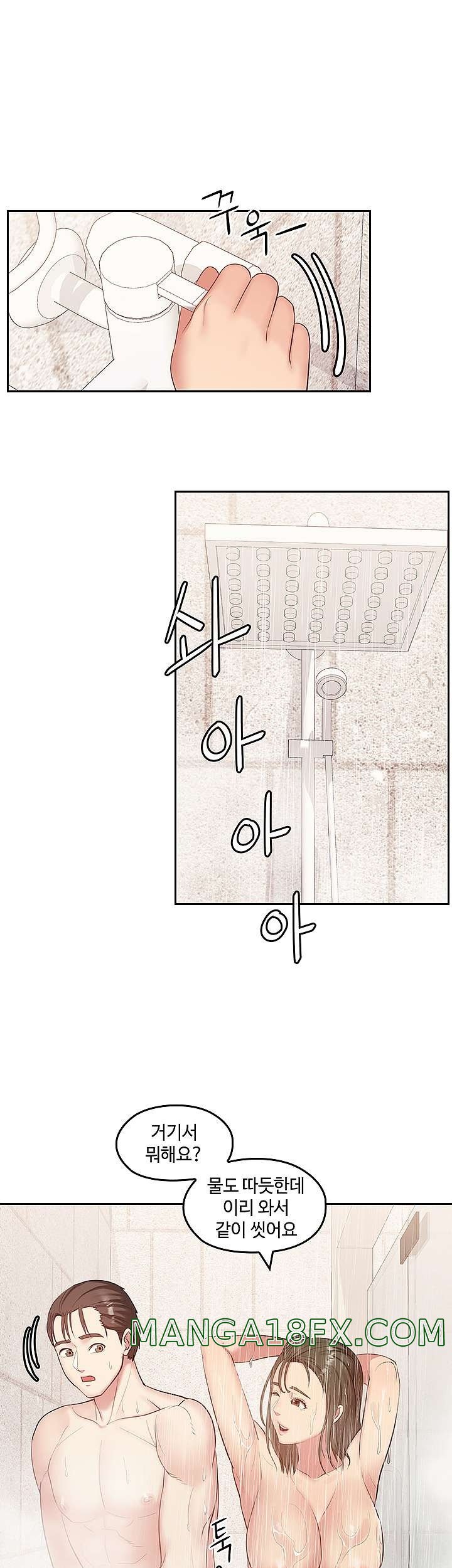 Sok Gung Hap Consulting Raw - Chapter 38 Page 12