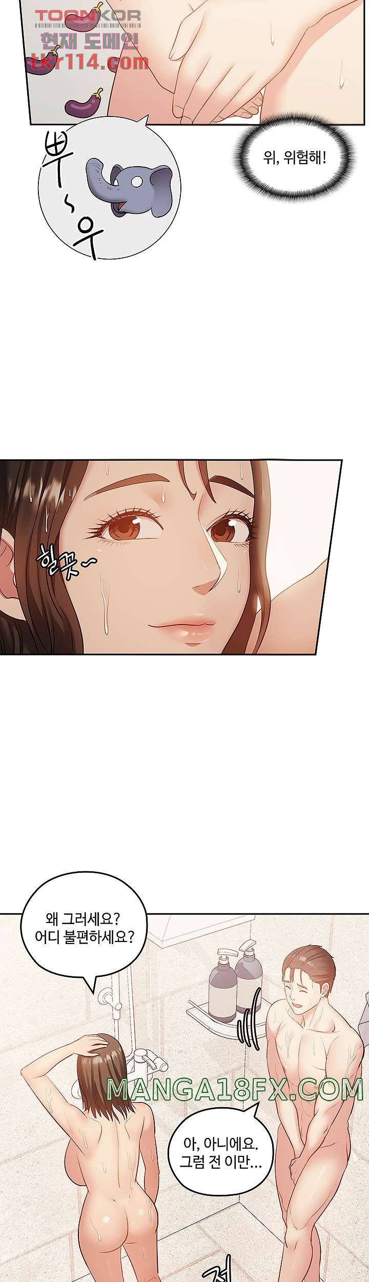 Sok Gung Hap Consulting Raw - Chapter 38 Page 16