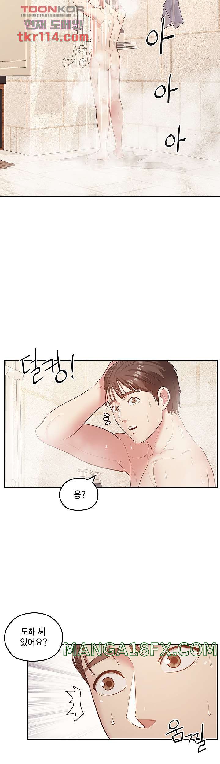 Sok Gung Hap Consulting Raw - Chapter 38 Page 2