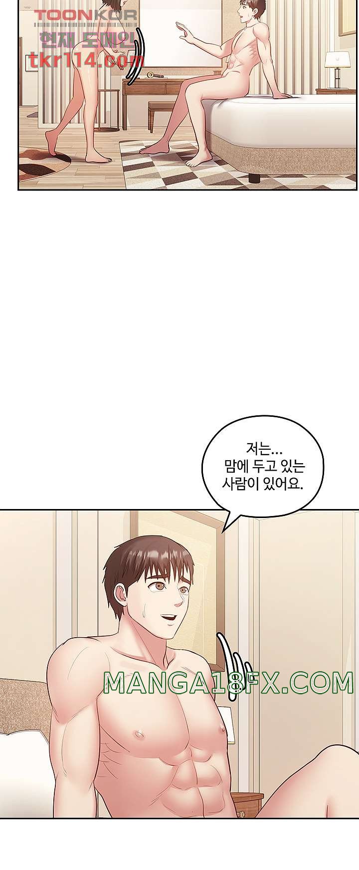 Sok Gung Hap Consulting Raw - Chapter 38 Page 30