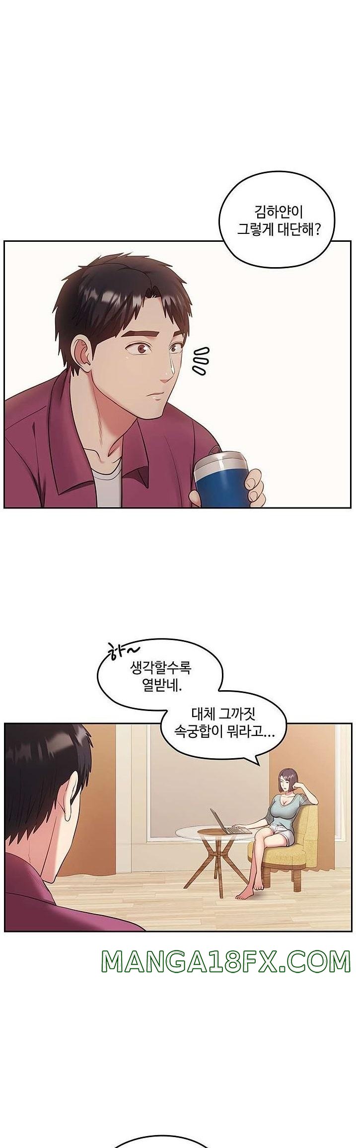 Sok Gung Hap Consulting Raw - Chapter 39 Page 1