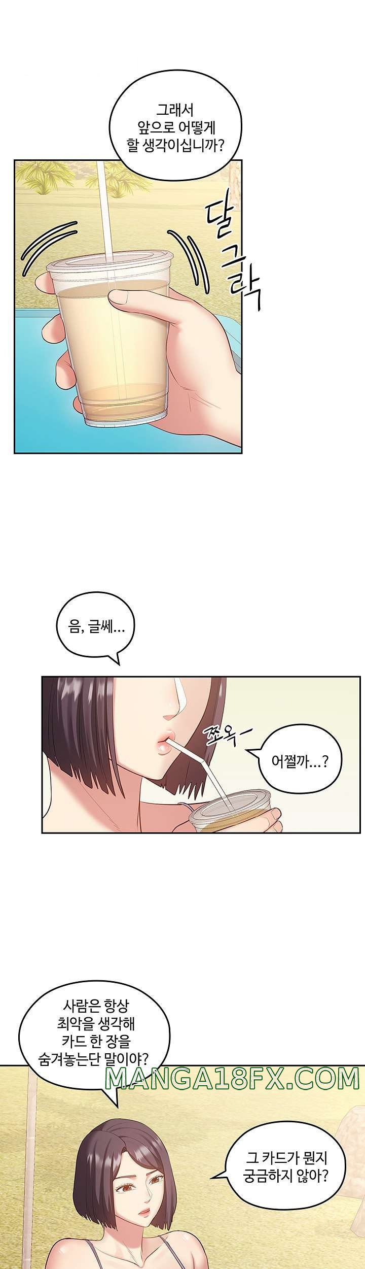 Sok Gung Hap Consulting Raw - Chapter 39 Page 13