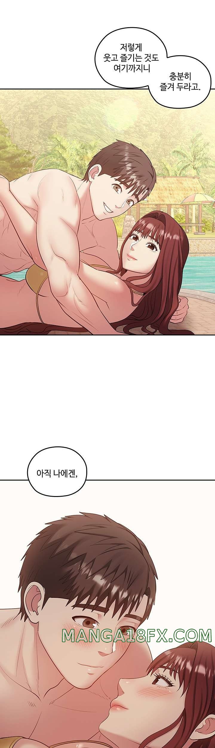 Sok Gung Hap Consulting Raw - Chapter 39 Page 16