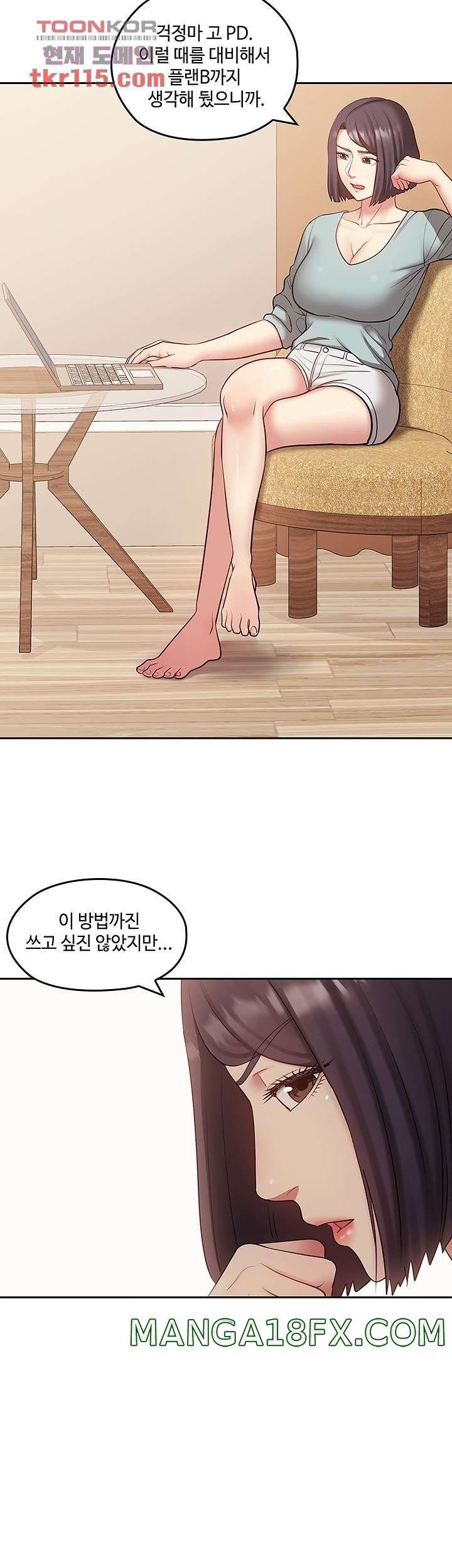 Sok Gung Hap Consulting Raw - Chapter 39 Page 2