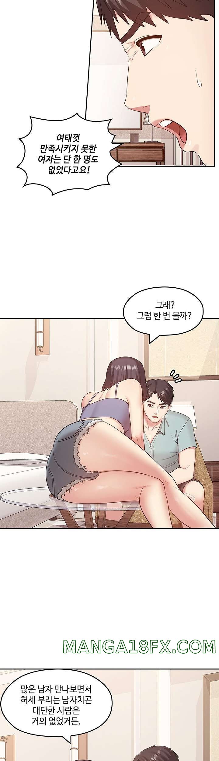 Sok Gung Hap Consulting Raw - Chapter 39 Page 49