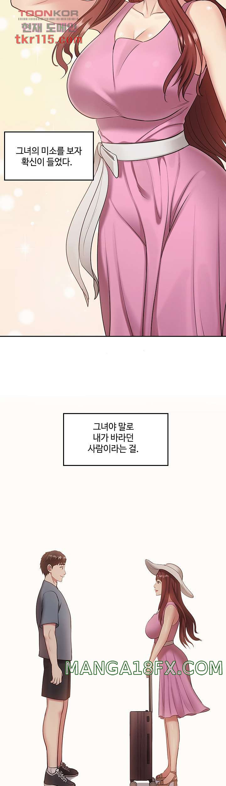 Sok Gung Hap Consulting Raw - Chapter 39 Page 6