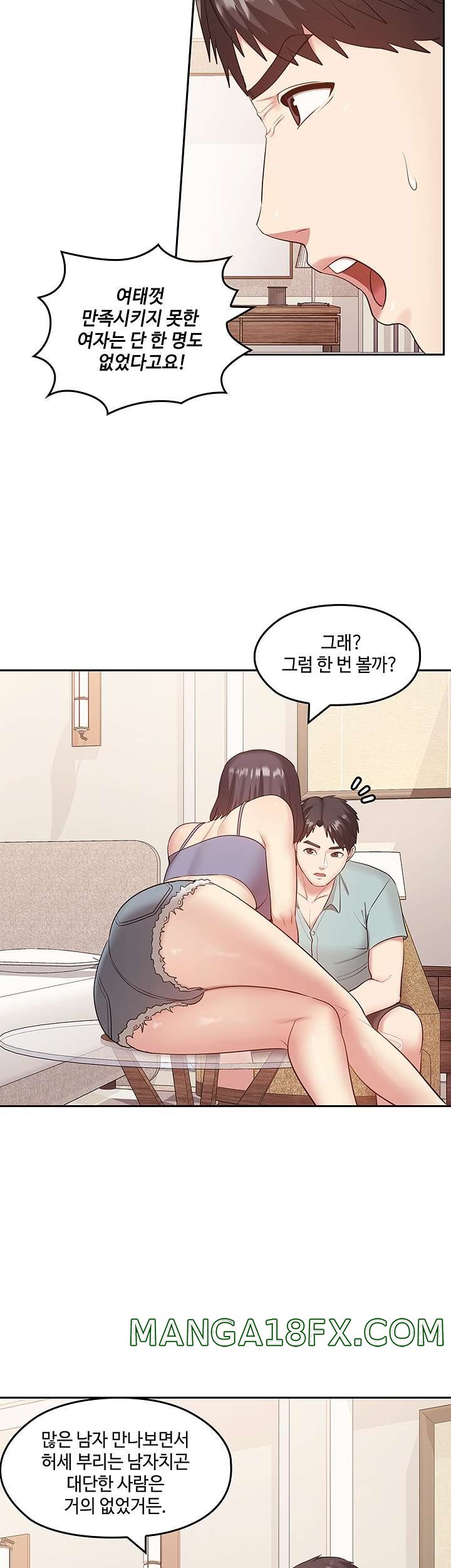 Sok Gung Hap Consulting Raw - Chapter 40 Page 2