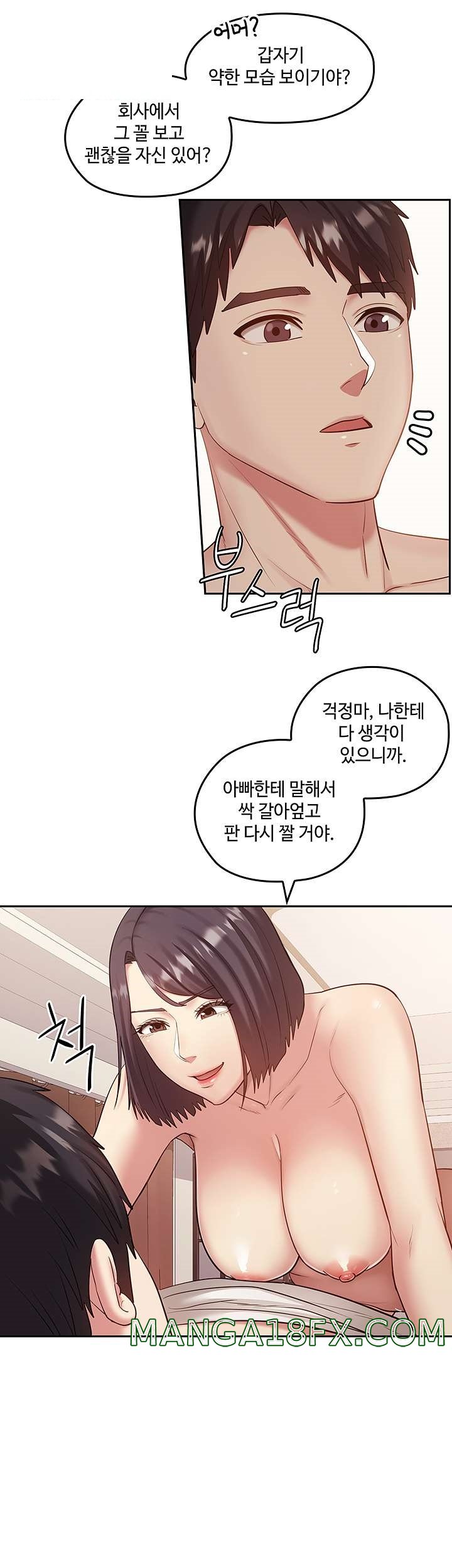 Sok Gung Hap Consulting Raw - Chapter 40 Page 44