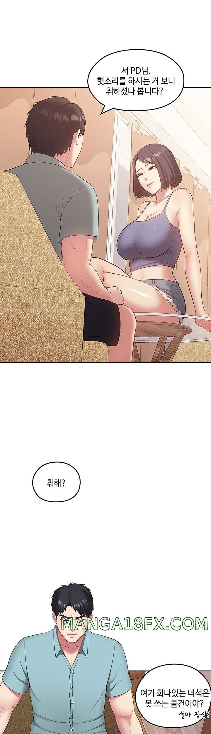 Sok Gung Hap Consulting Raw - Chapter 40 Page 7