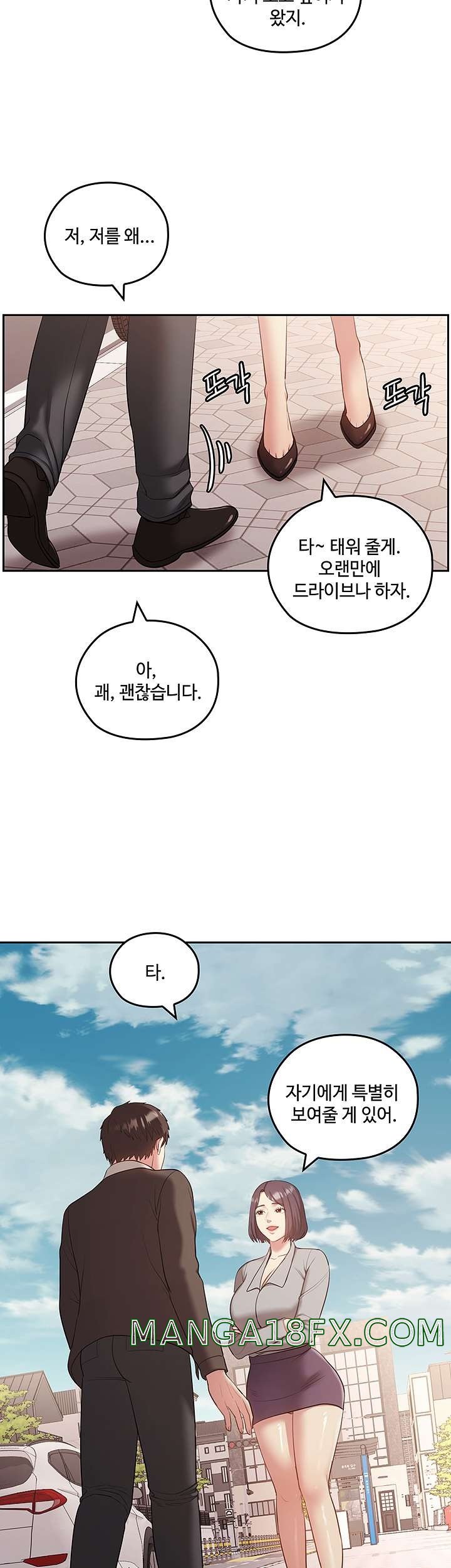 Sok Gung Hap Consulting Raw - Chapter 41 Page 10