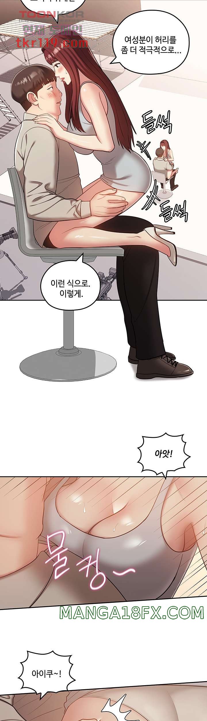 Sok Gung Hap Consulting Raw - Chapter 41 Page 38