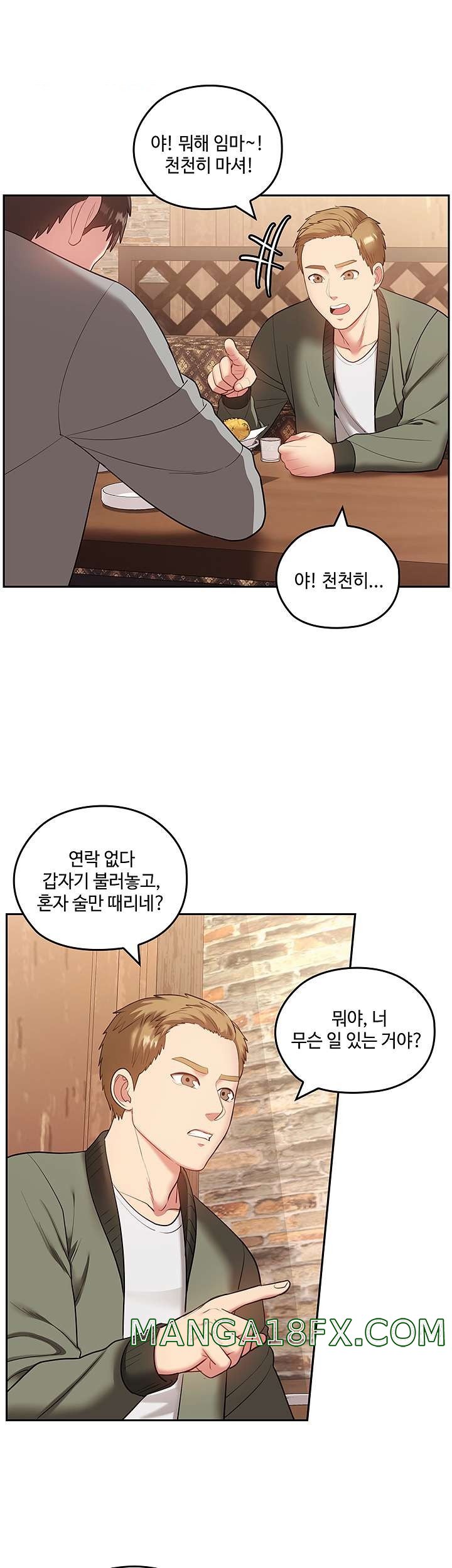 Sok Gung Hap Consulting Raw - Chapter 42 Page 11