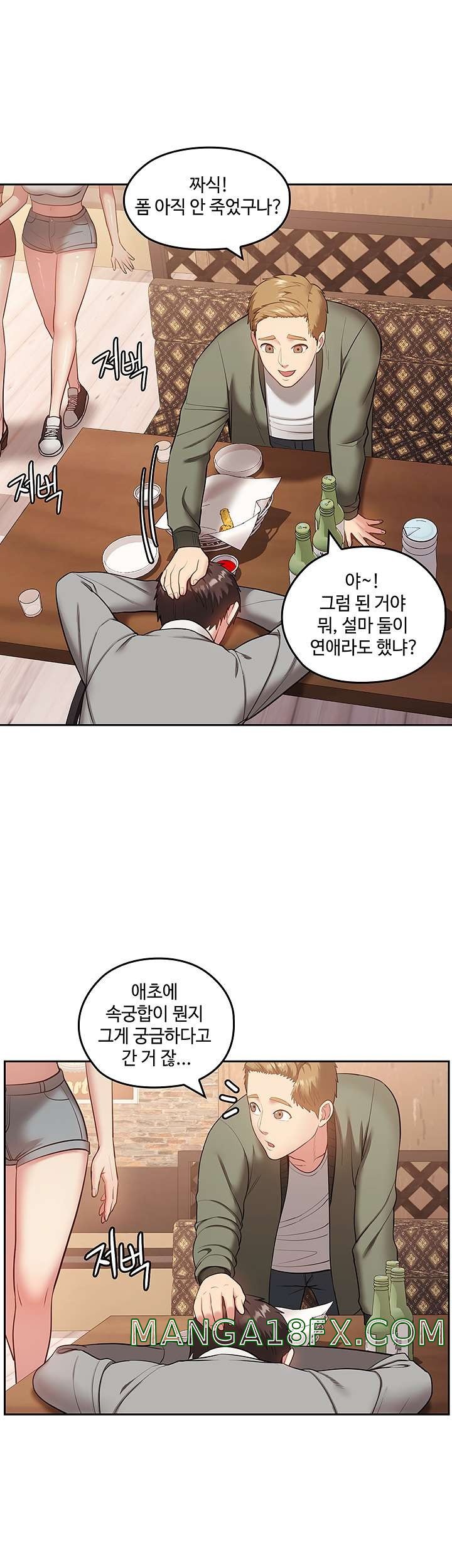 Sok Gung Hap Consulting Raw - Chapter 42 Page 17