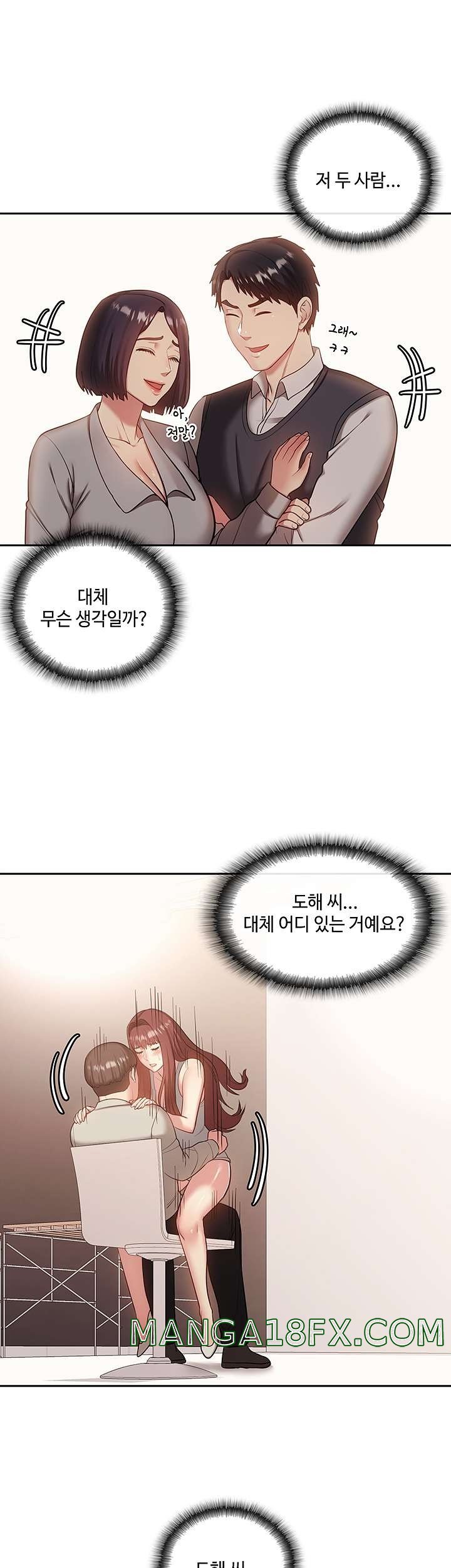 Sok Gung Hap Consulting Raw - Chapter 42 Page 3