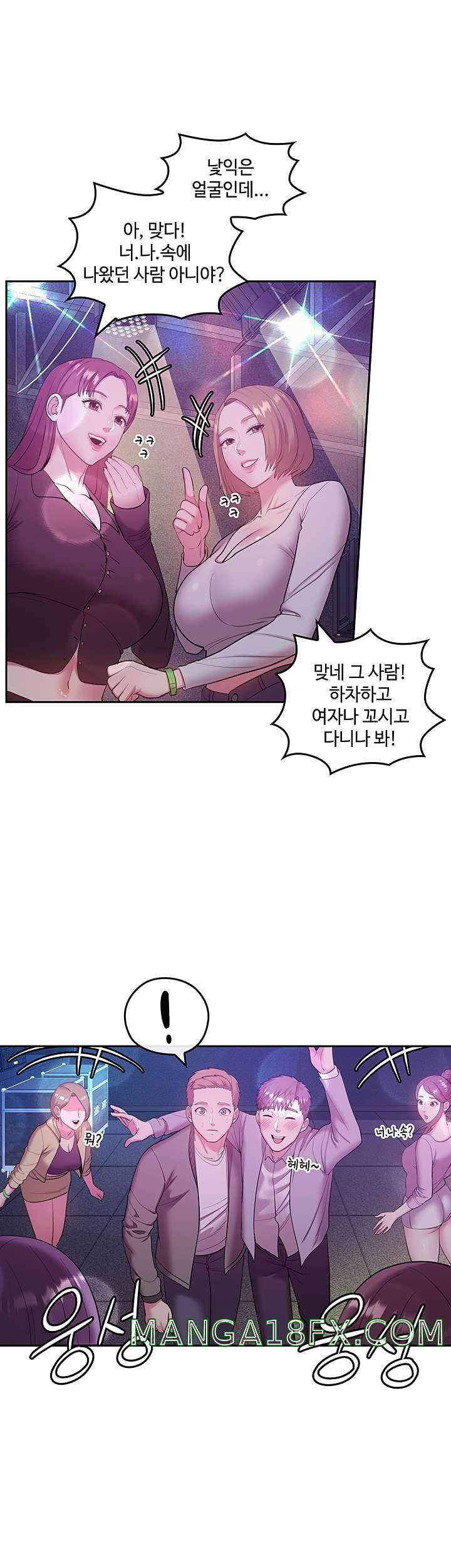 Sok Gung Hap Consulting Raw - Chapter 42 Page 33