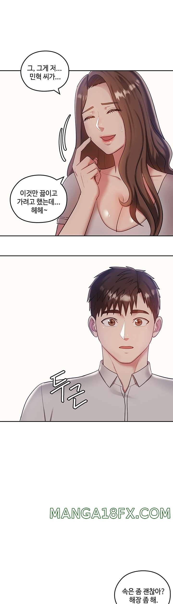 Sok Gung Hap Consulting Raw - Chapter 42 Page 43