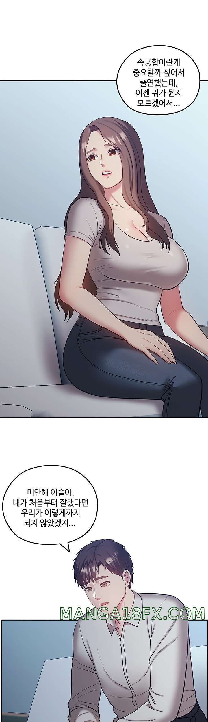 Sok Gung Hap Consulting Raw - Chapter 42 Page 47