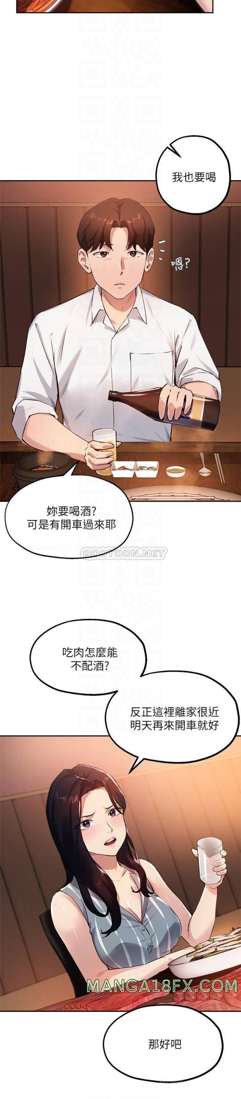 Twenty Raw - Chapter 29 Page 14