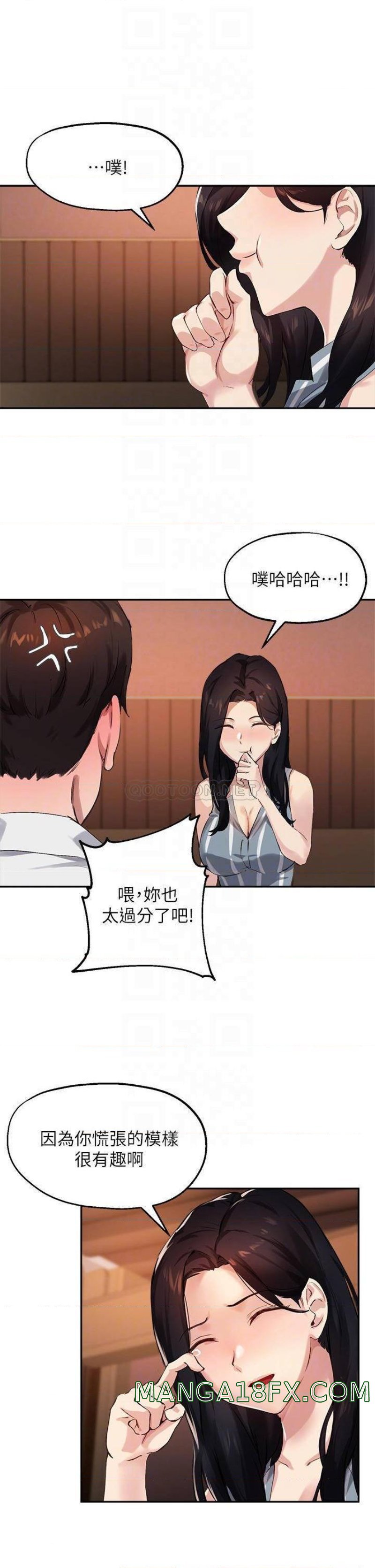 Twenty Raw - Chapter 30 Page 16