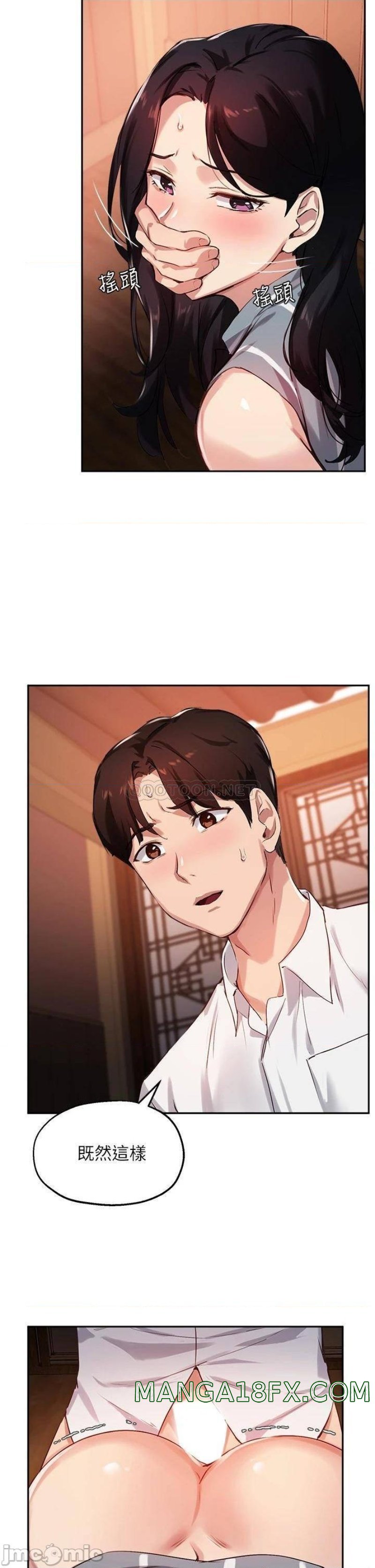 Twenty Raw - Chapter 30 Page 33