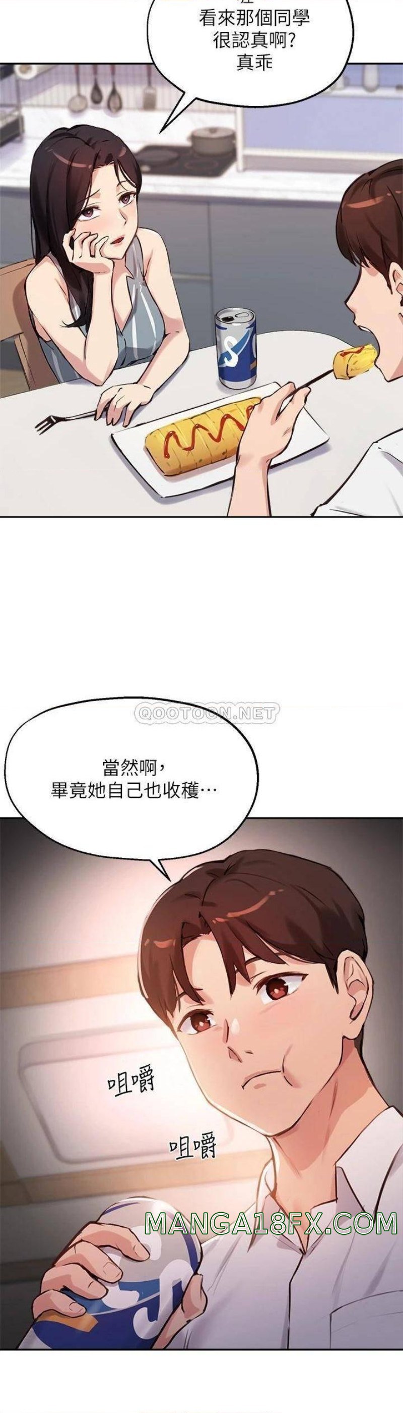 Twenty Raw - Chapter 32 Page 16