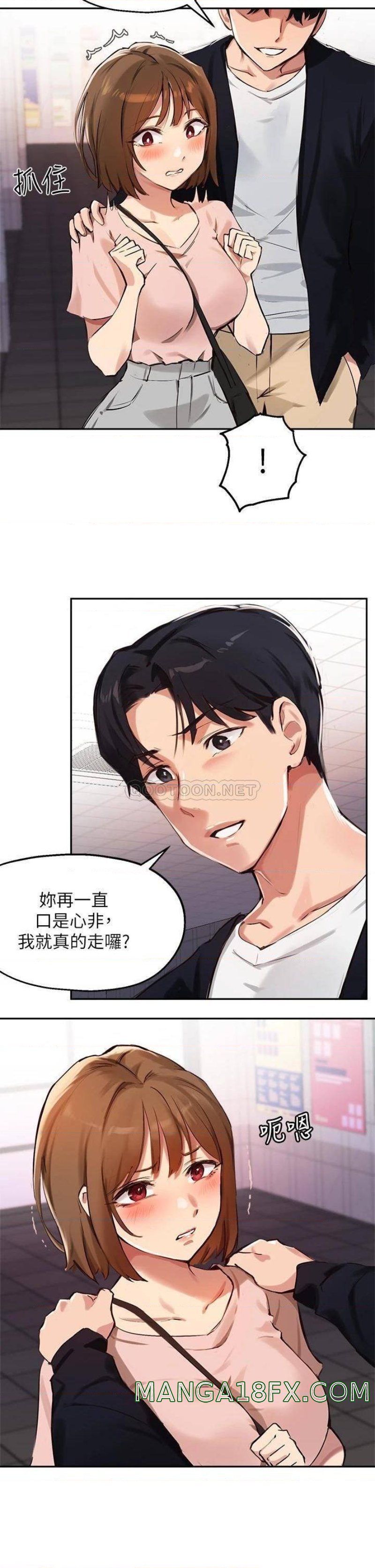 Twenty Raw - Chapter 34 Page 21