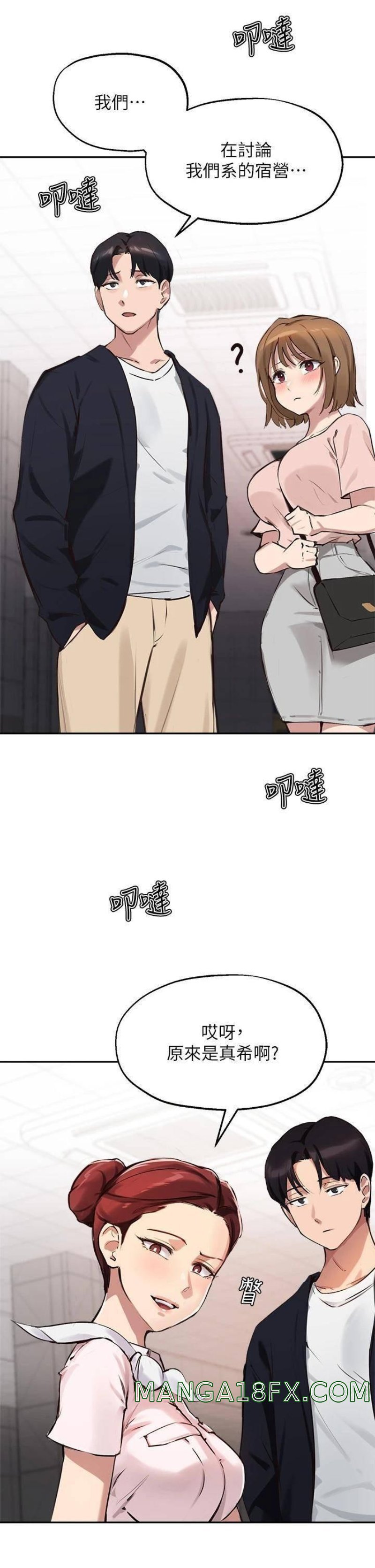 Twenty Raw - Chapter 34 Page 24