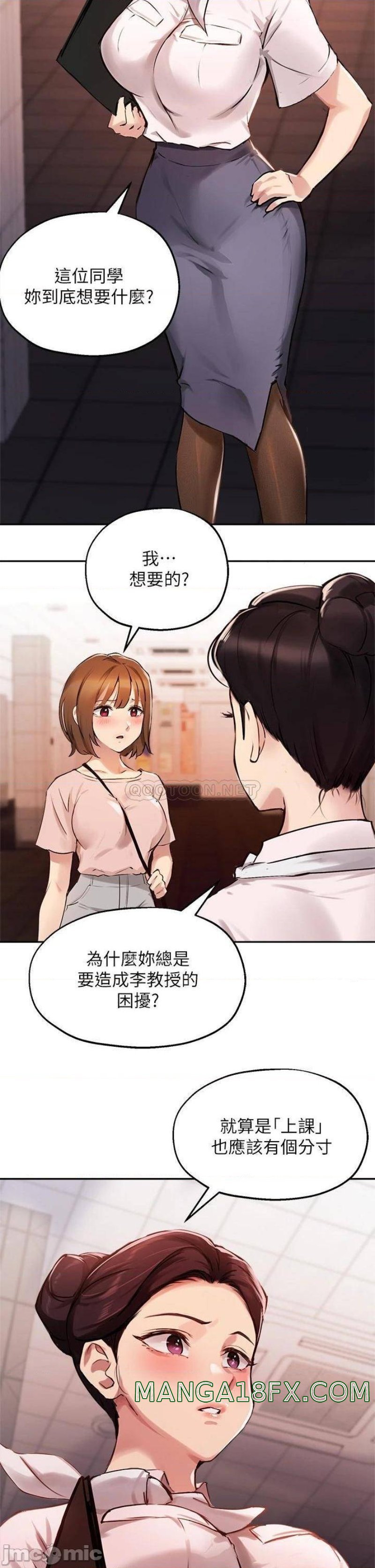 Twenty Raw - Chapter 34 Page 33