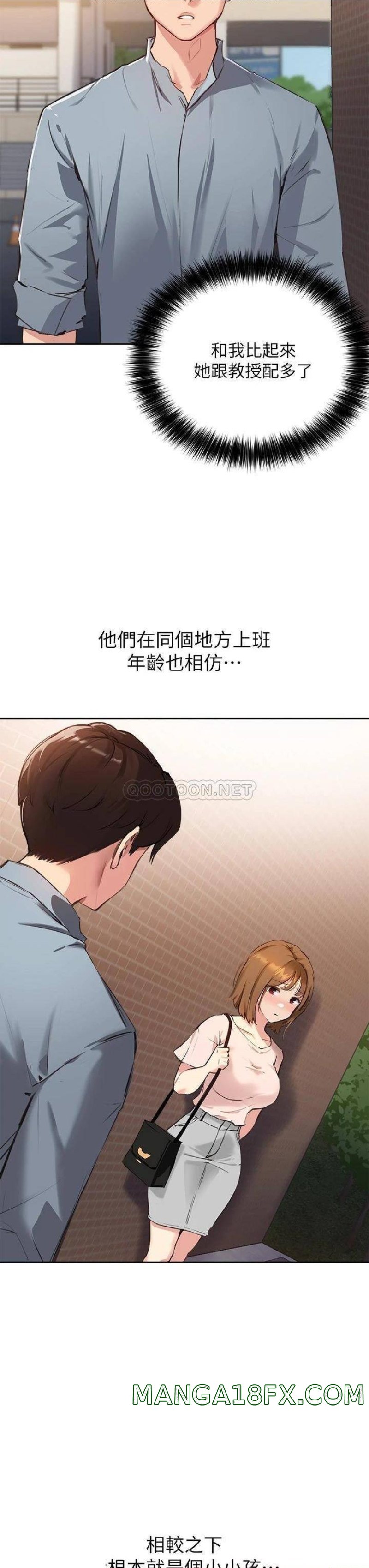 Twenty Raw - Chapter 35 Page 15