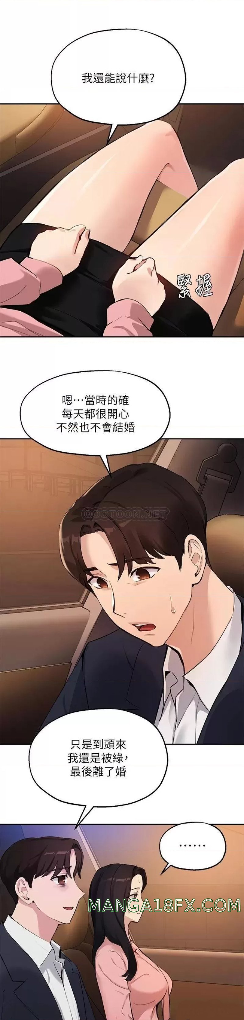 Twenty Raw - Chapter 53 Page 12