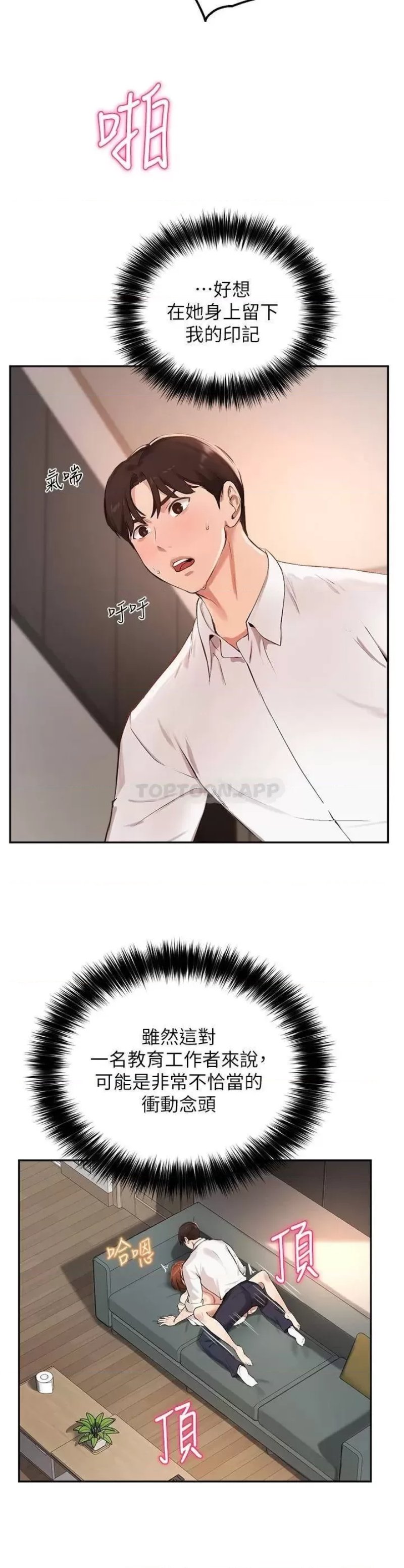 Twenty Raw - Chapter 59 Page 20