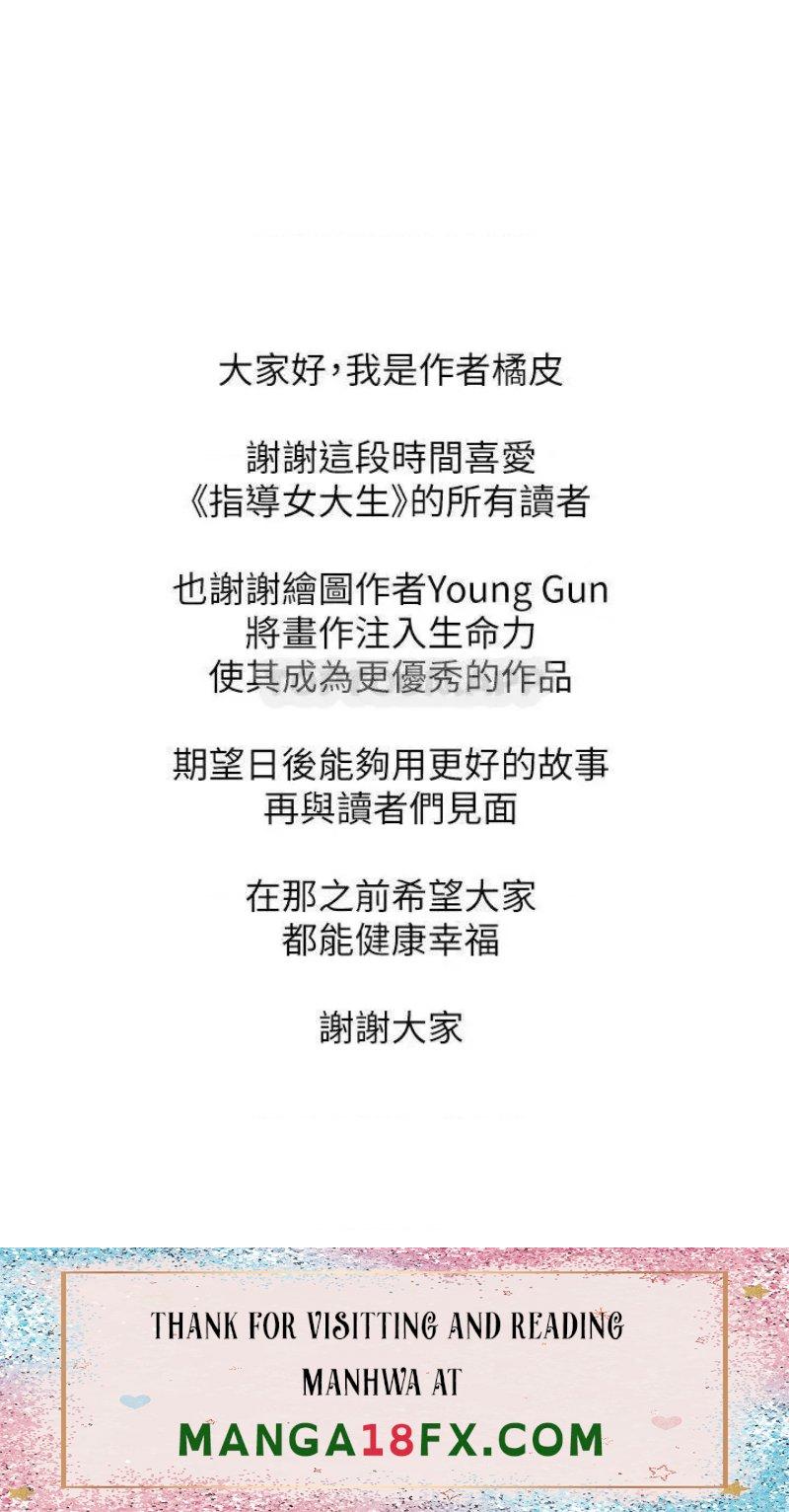 Twenty Raw - Chapter 60 Page 33