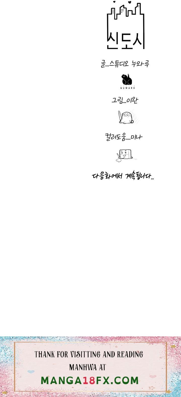 New Town Raw - Chapter 83 Page 28