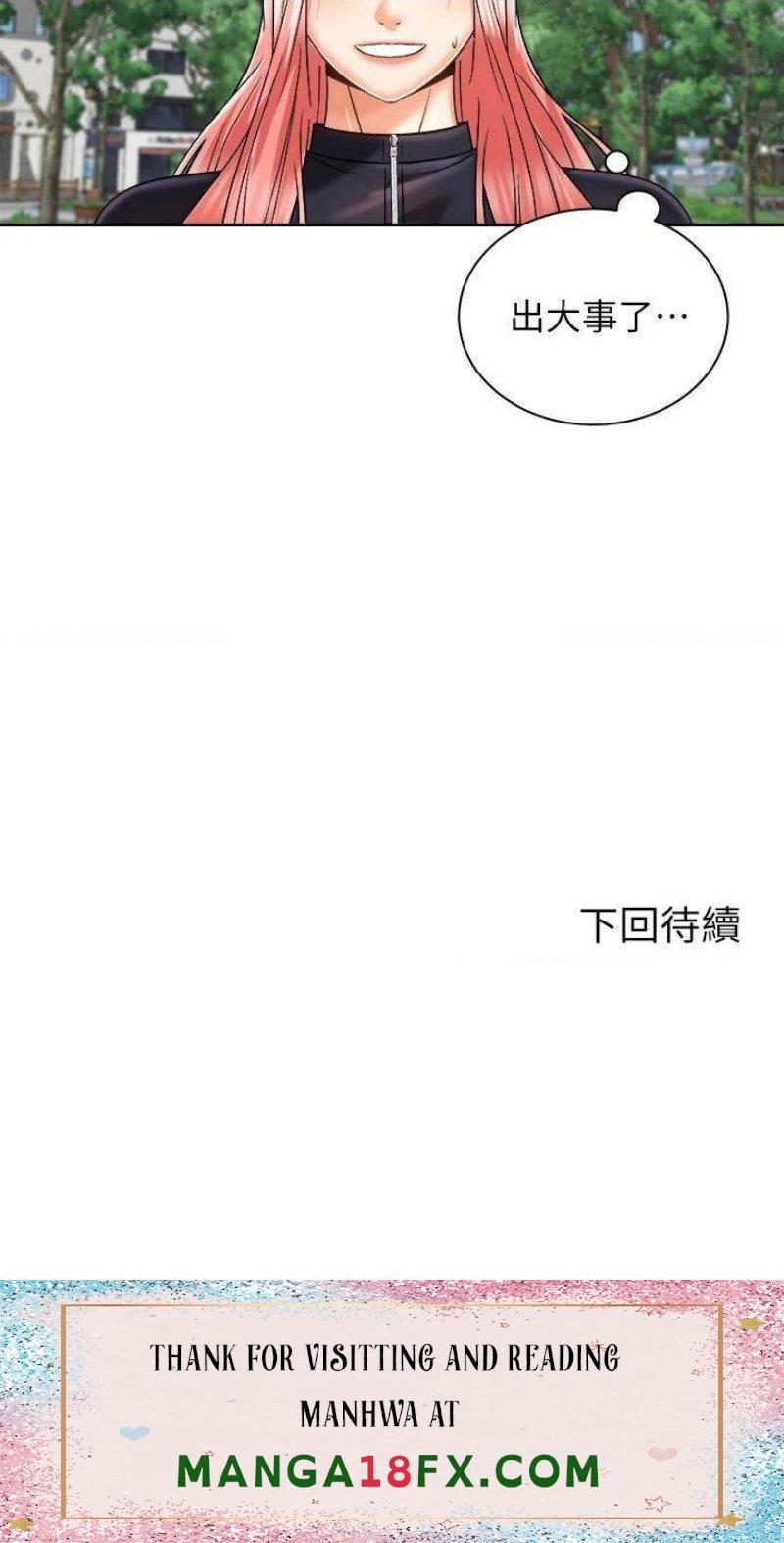 Shall We Ride Raw - Chapter 24 Page 37