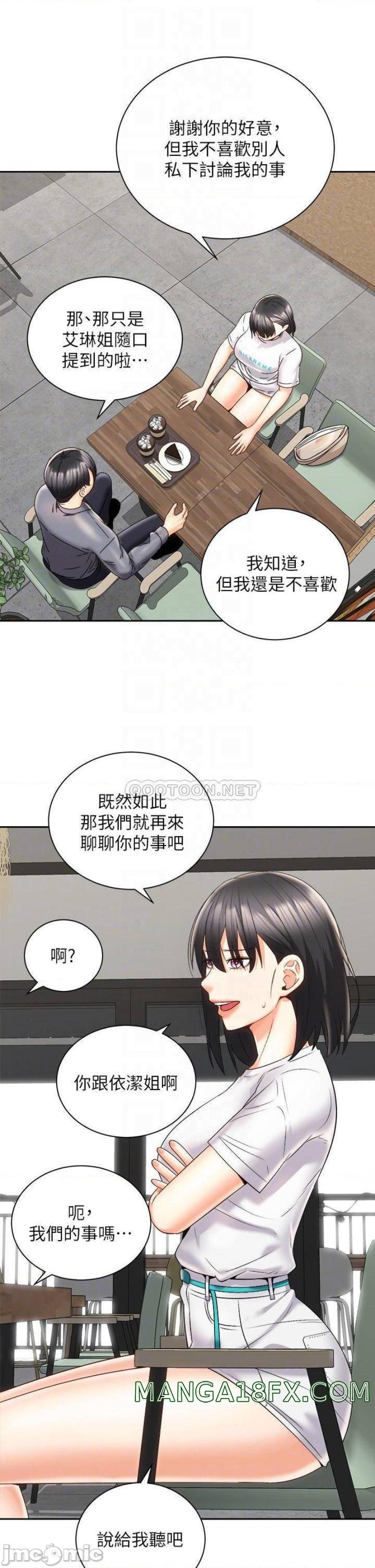 Shall We Ride Raw - Chapter 25 Page 16