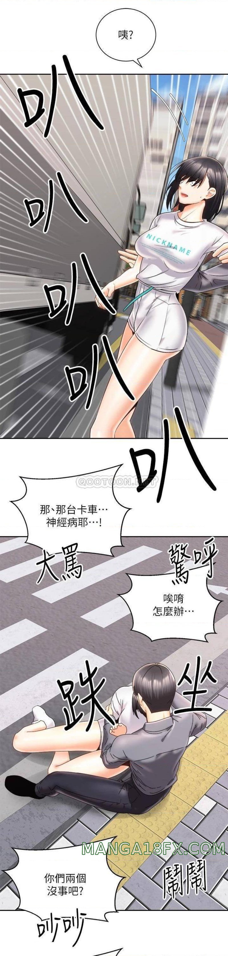 Shall We Ride Raw - Chapter 25 Page 30