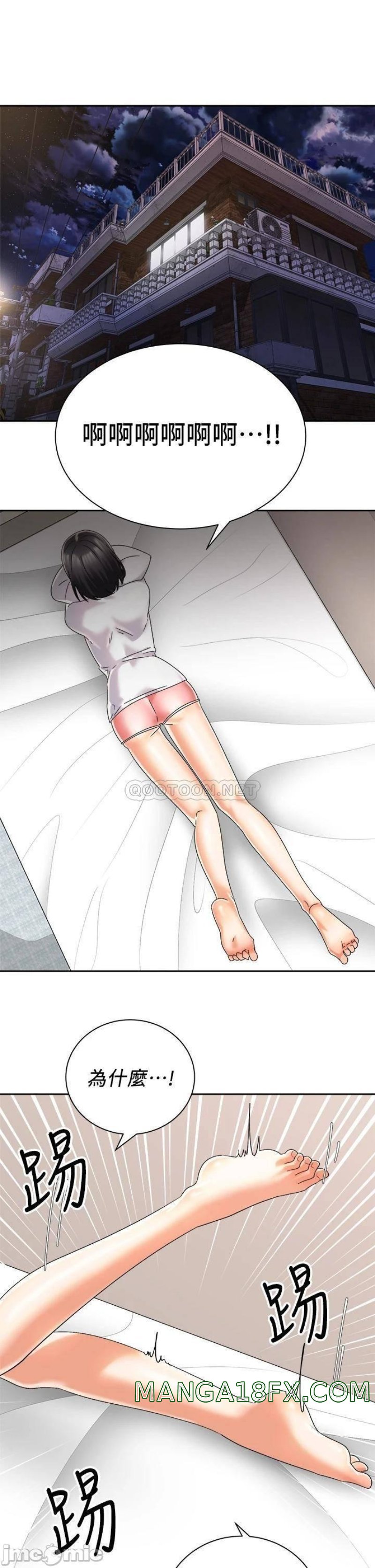 Shall We Ride Raw - Chapter 26 Page 23