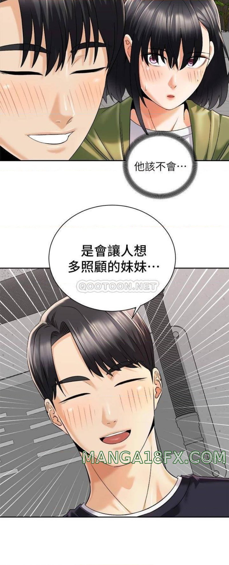 Shall We Ride Raw - Chapter 26 Page 36