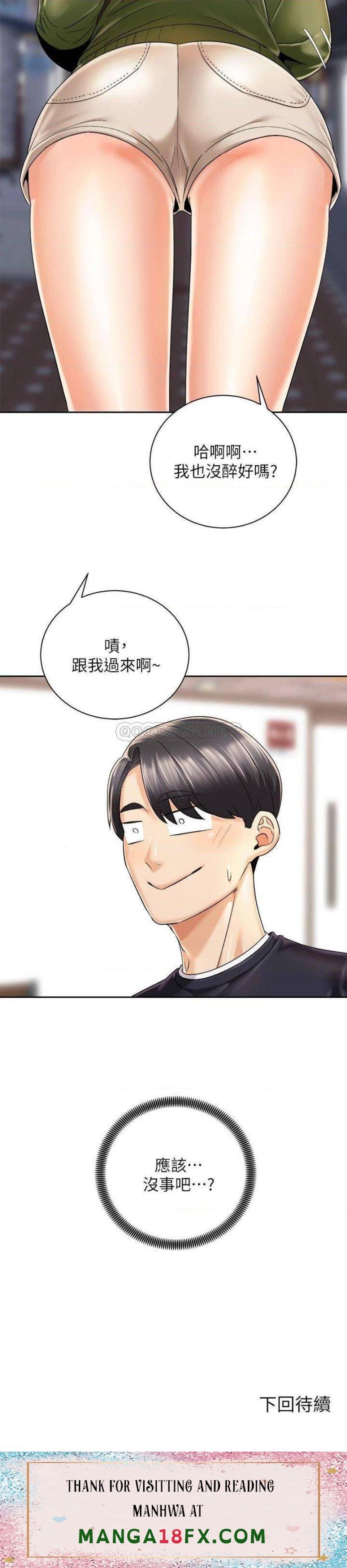 Shall We Ride Raw - Chapter 26 Page 42