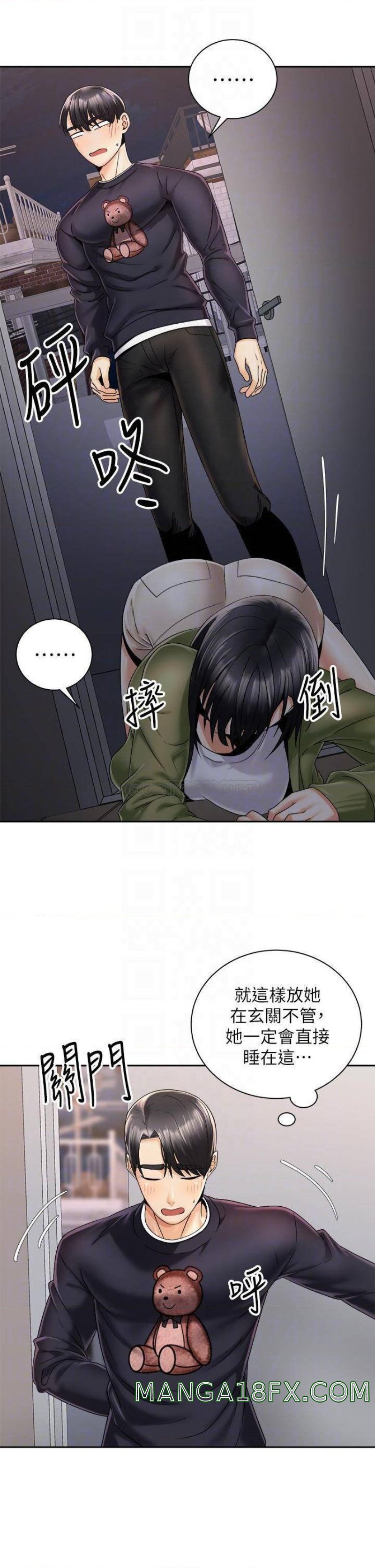 Shall We Ride Raw - Chapter 27 Page 16