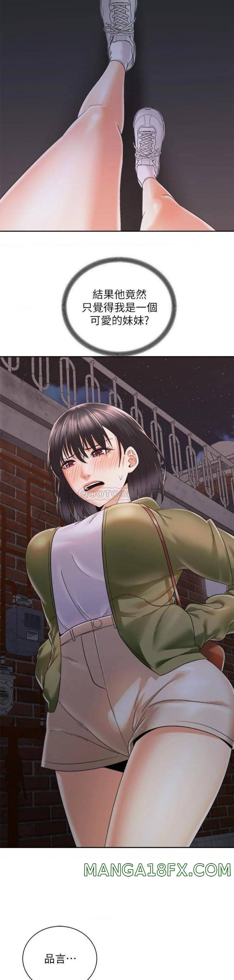 Shall We Ride Raw - Chapter 27 Page 2