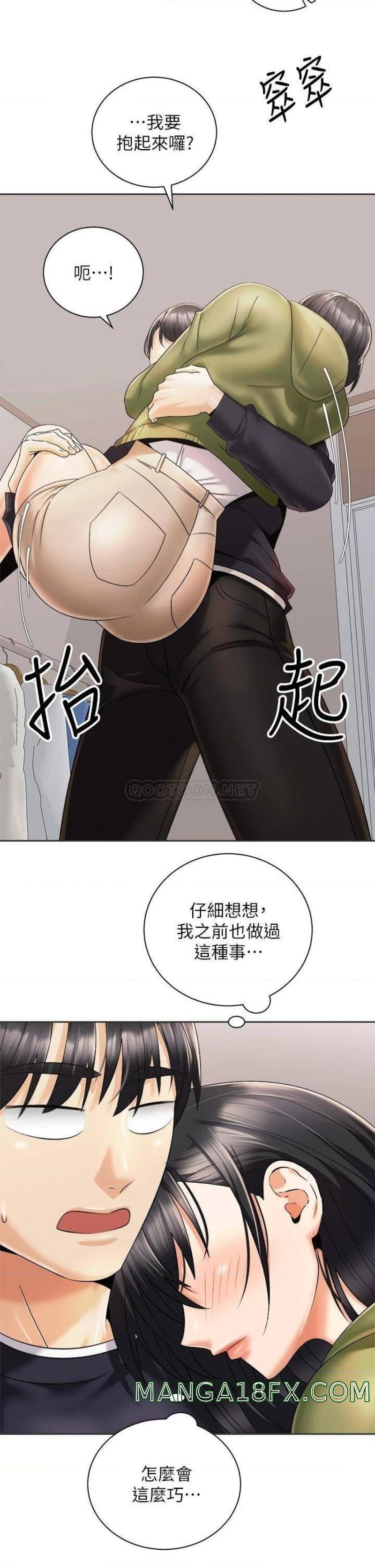 Shall We Ride Raw - Chapter 27 Page 20