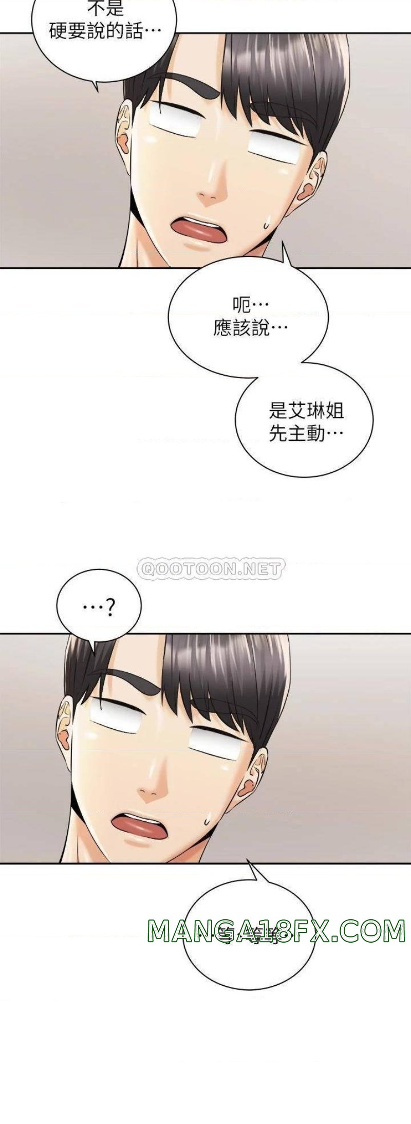 Shall We Ride Raw - Chapter 27 Page 24