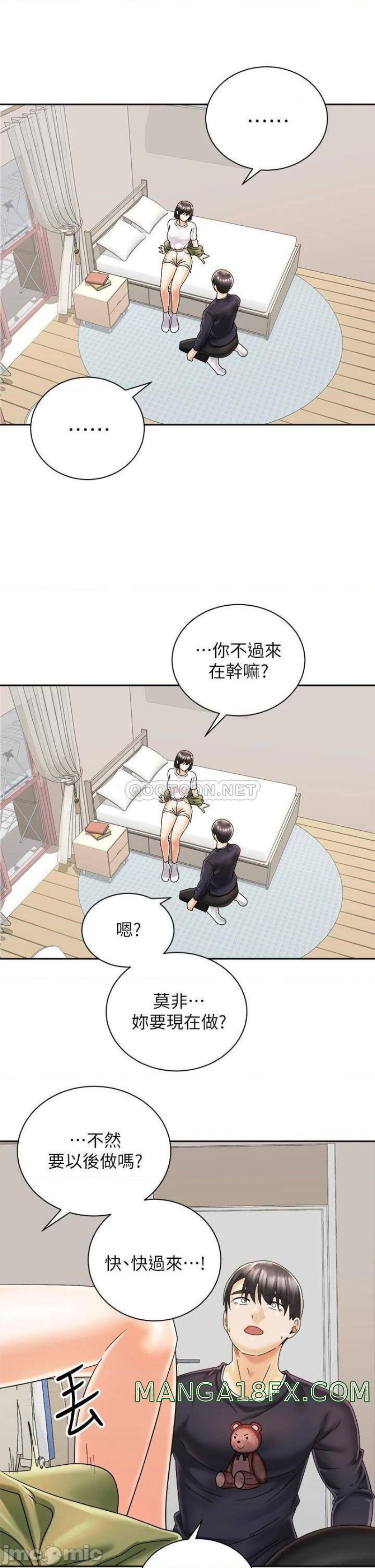 Shall We Ride Raw - Chapter 27 Page 35